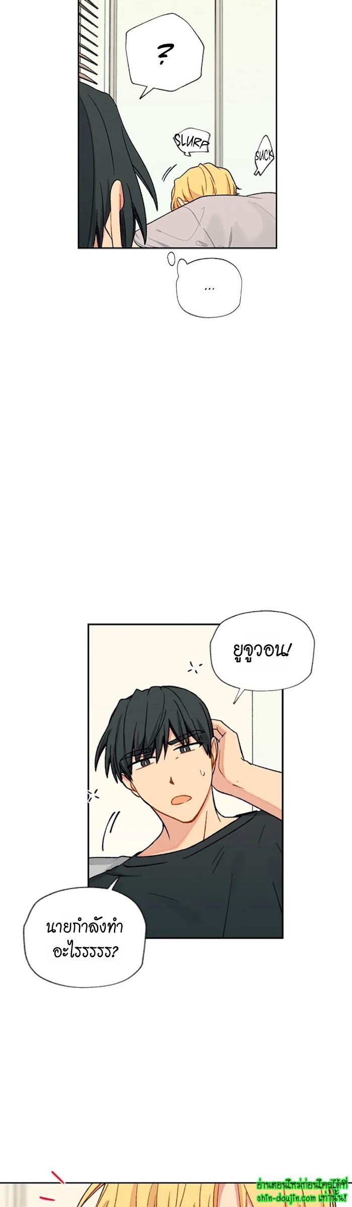 Vanilla flavour please EP 13